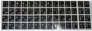 sticker keyboards normal