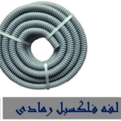 sa خرطوم فليكسبل (سوسته) 16مم 20متر